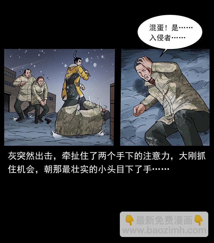 472 贼心不死2