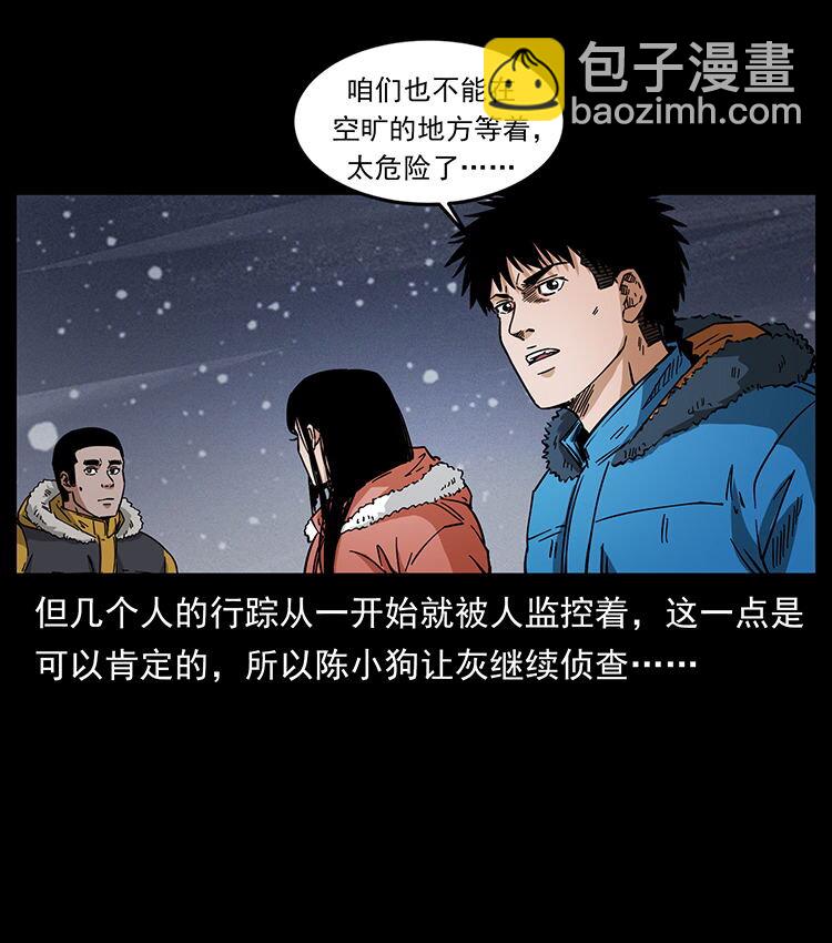 472 贼心不死20