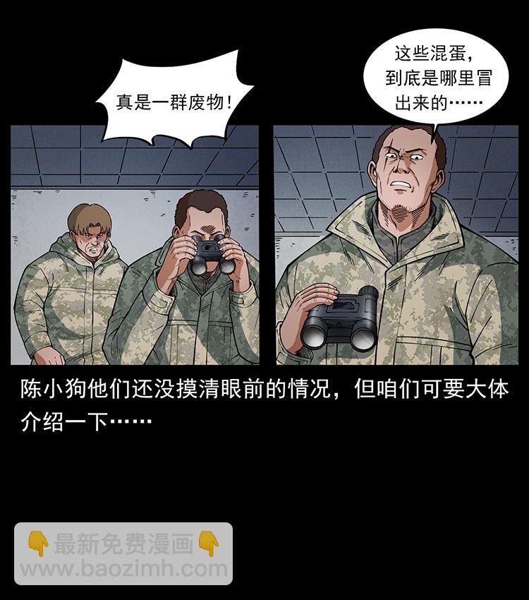 472 贼心不死23