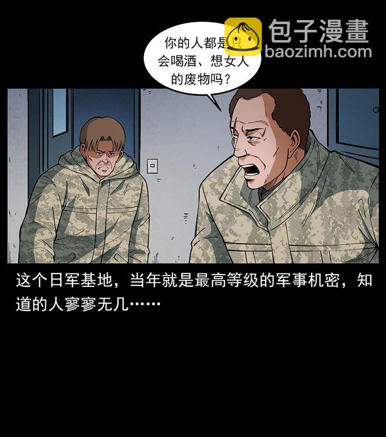 472 贼心不死24