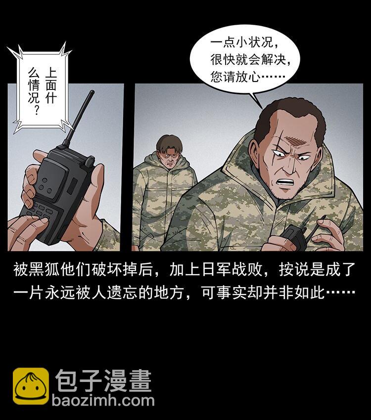 472 贼心不死25