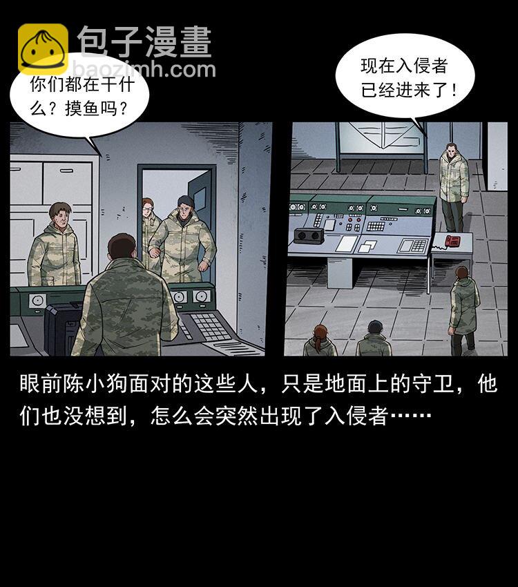 472 贼心不死27