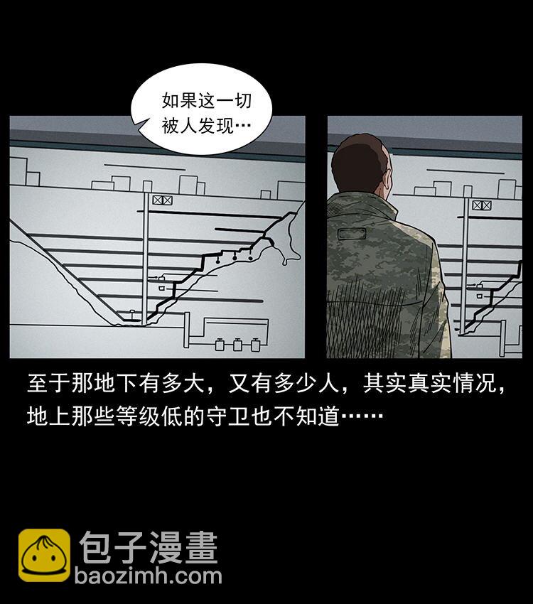 472 贼心不死29