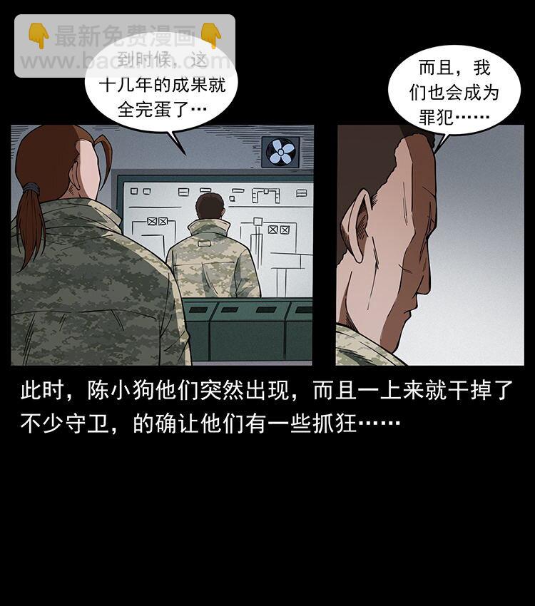 472 贼心不死30
