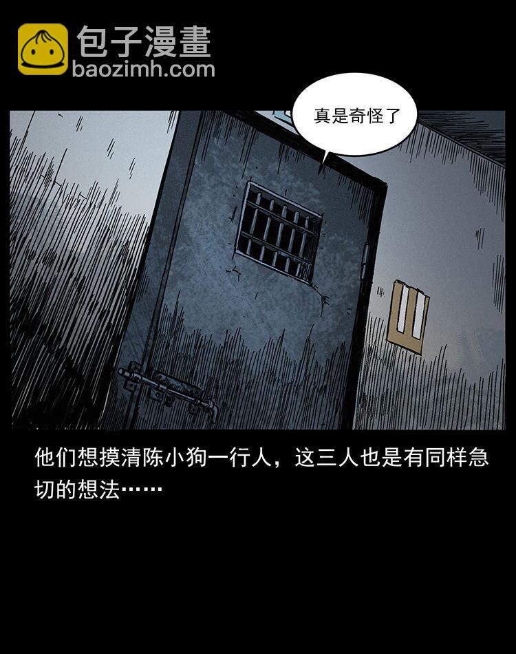 472 贼心不死33