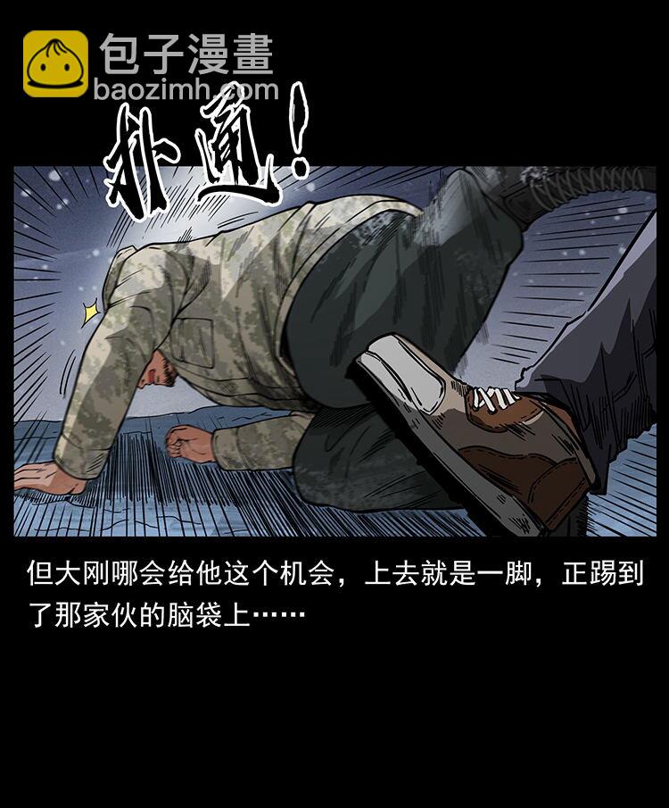 472 贼心不死4