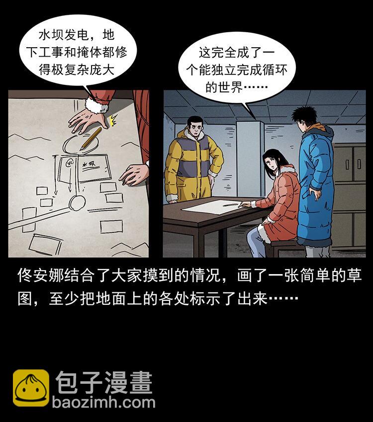 472 贼心不死43