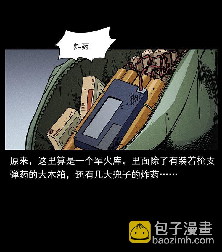 472 贼心不死49