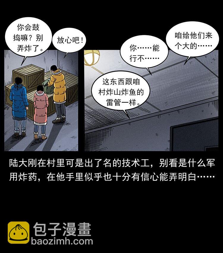 472 贼心不死54