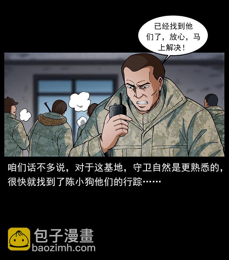 472 贼心不死55