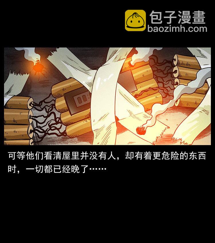 472 贼心不死60