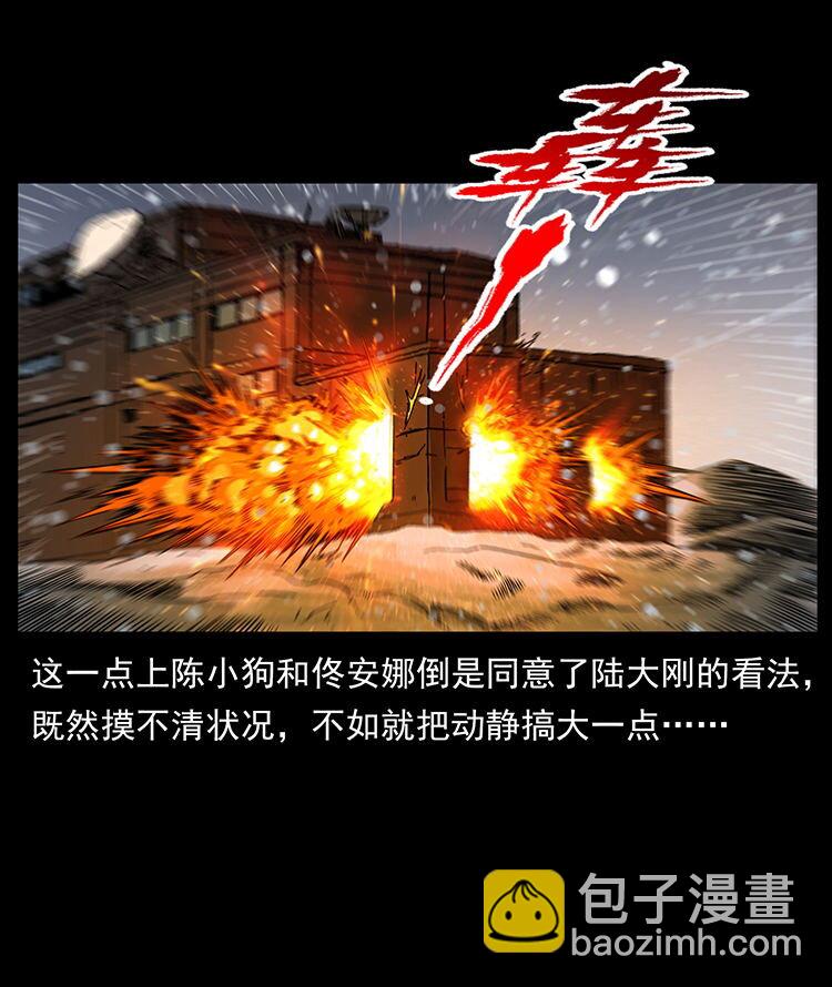 472 贼心不死62