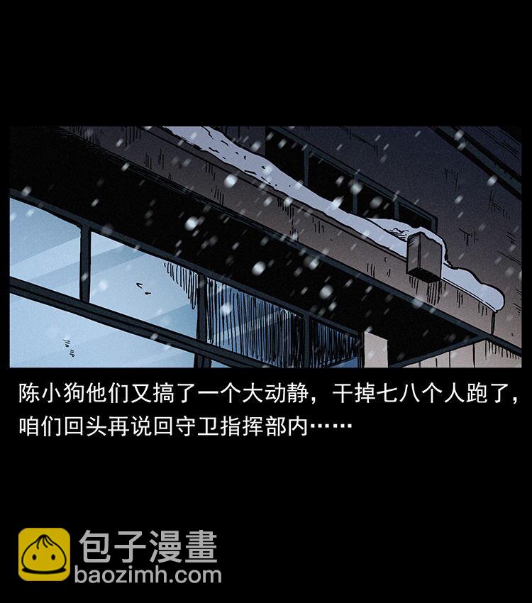 472 贼心不死74