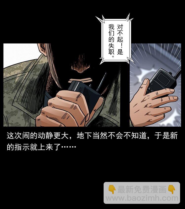 472 贼心不死75