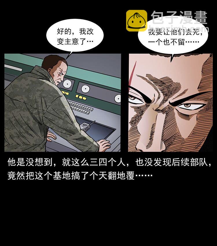 472 贼心不死77