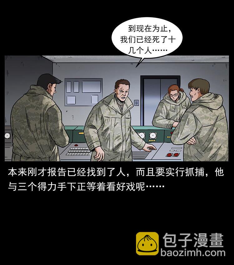 472 贼心不死78