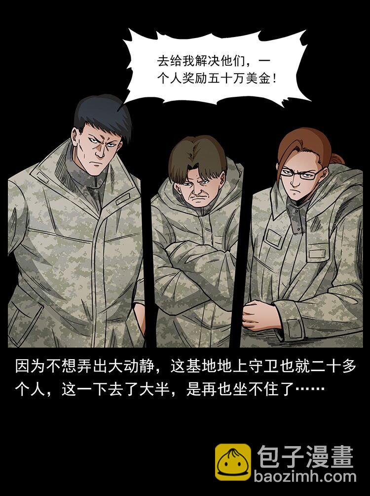 472 贼心不死80