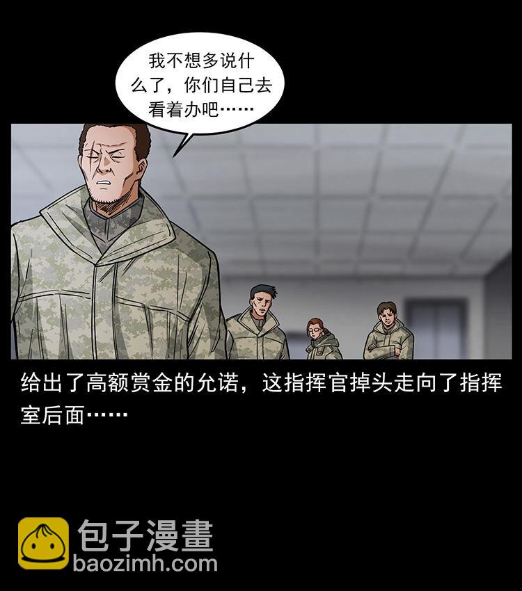 472 贼心不死81
