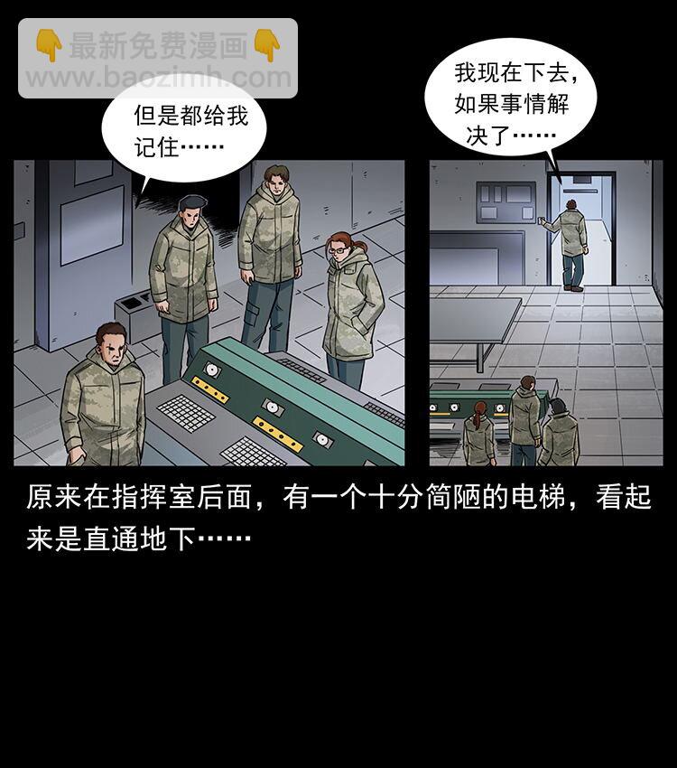 472 贼心不死82