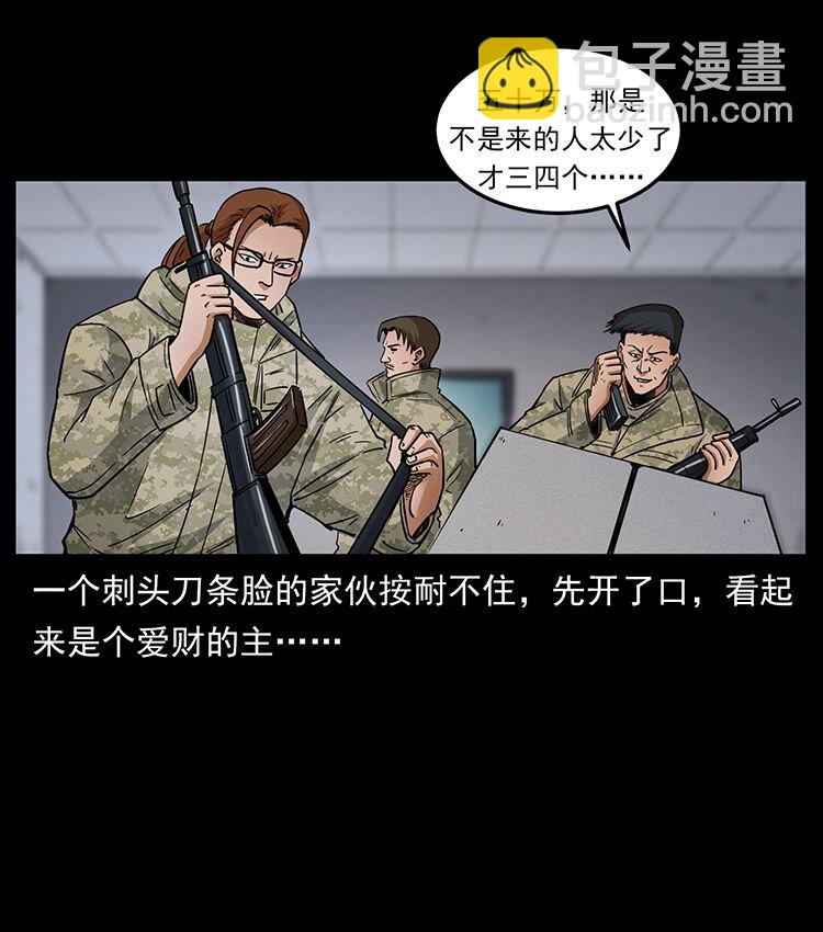 472 贼心不死86