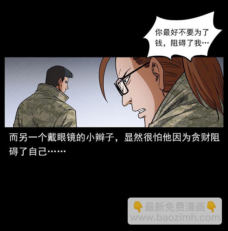 472 贼心不死87