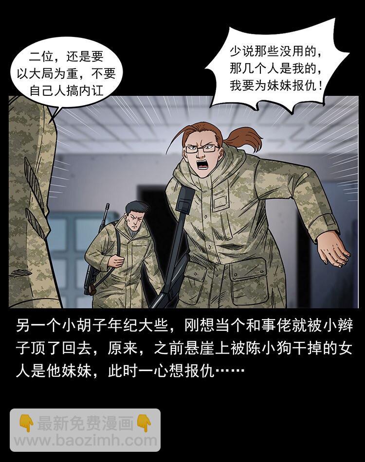 472 贼心不死88