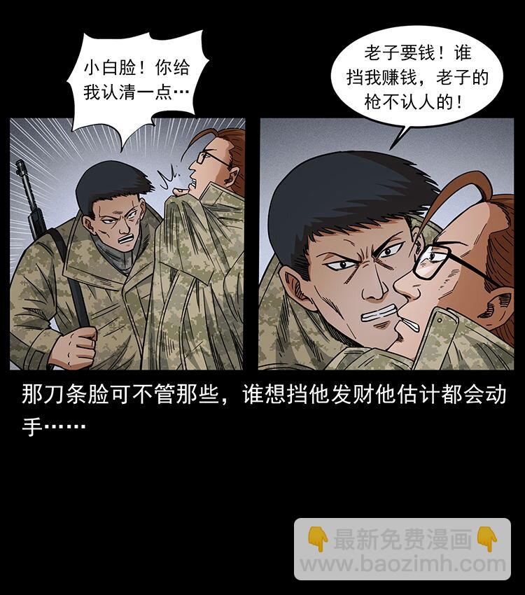 472 贼心不死89