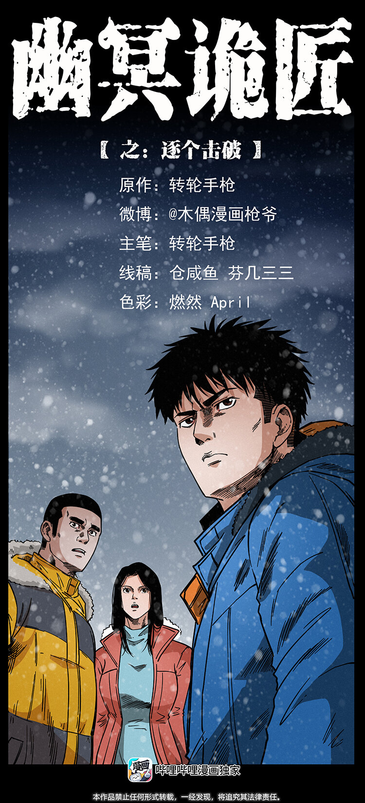 473 逐个击破0