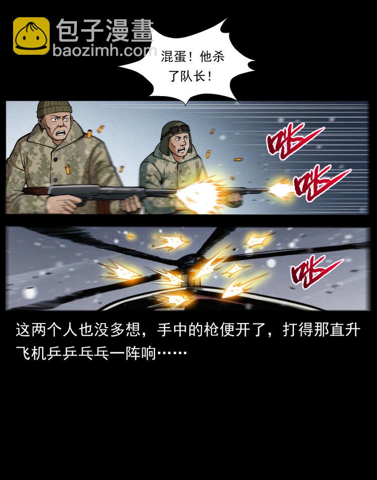 475 撤退25