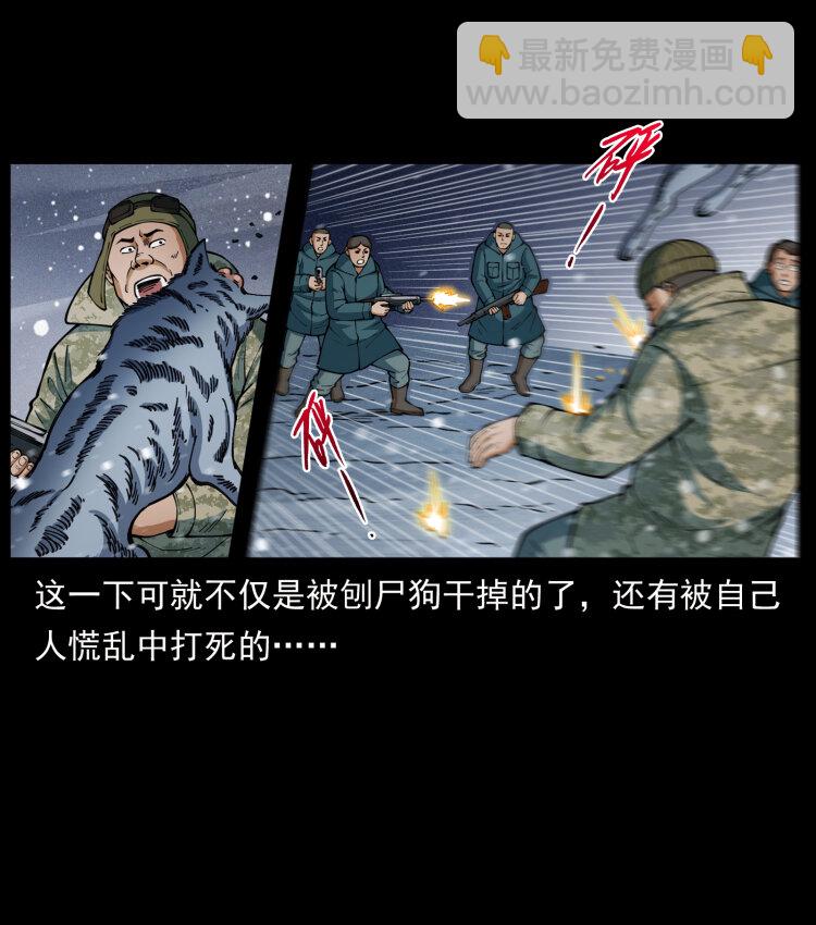 475 撤退29
