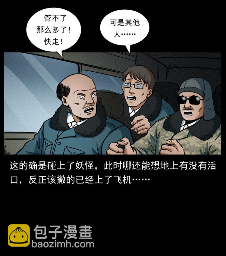 475 撤退32