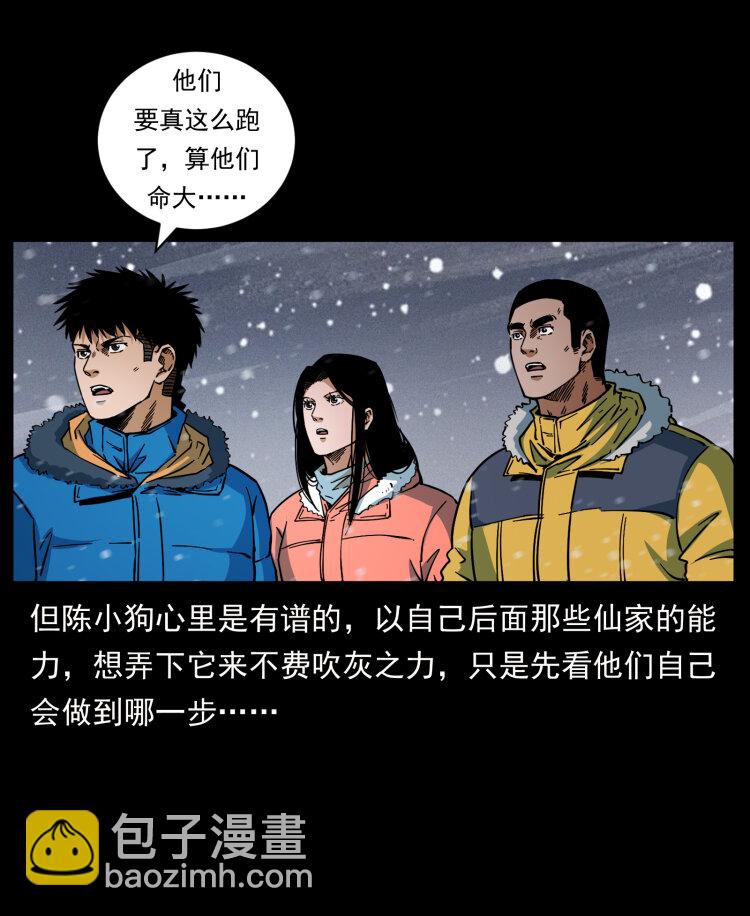 475 撤退36