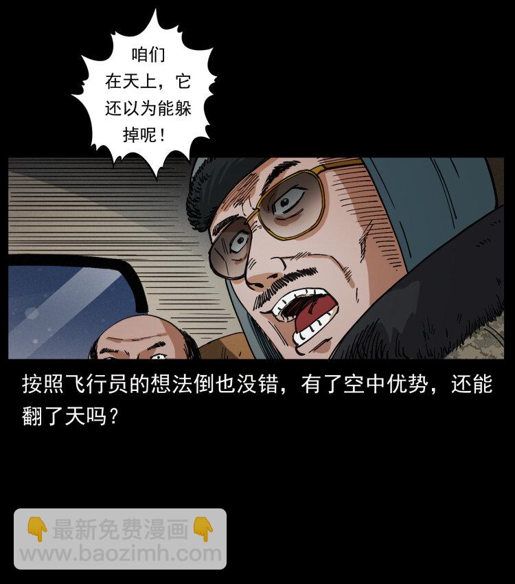 475 撤退56