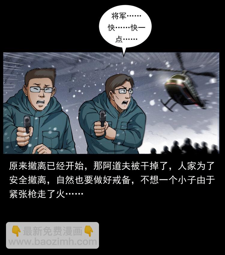 475 撤退6
