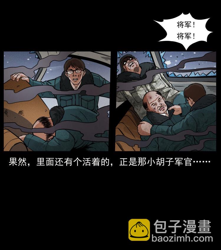 475 撤退78