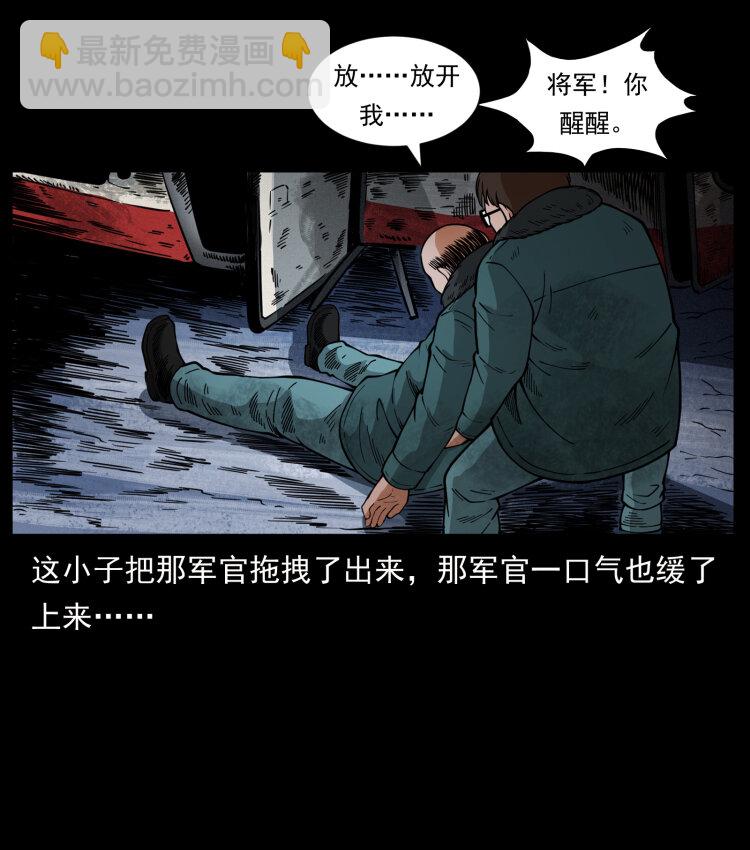 475 撤退79