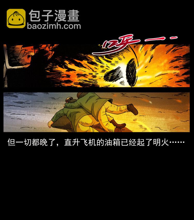 475 撤退81