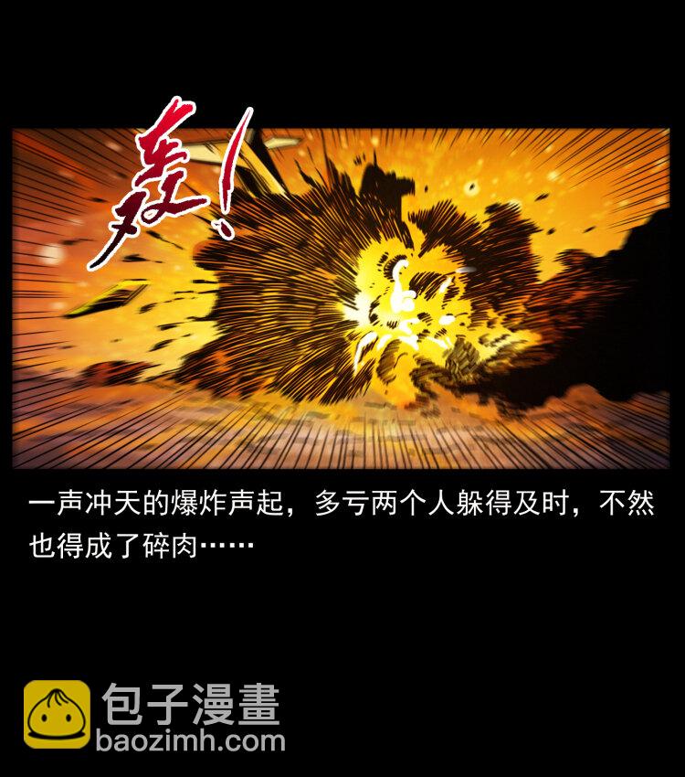 475 撤退82