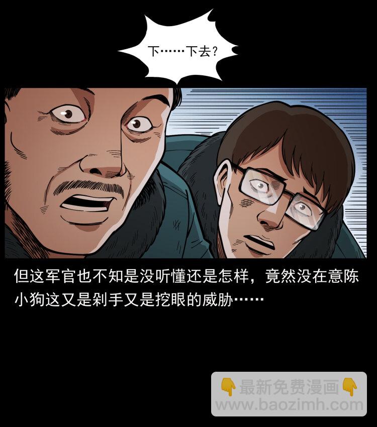 475 撤退87