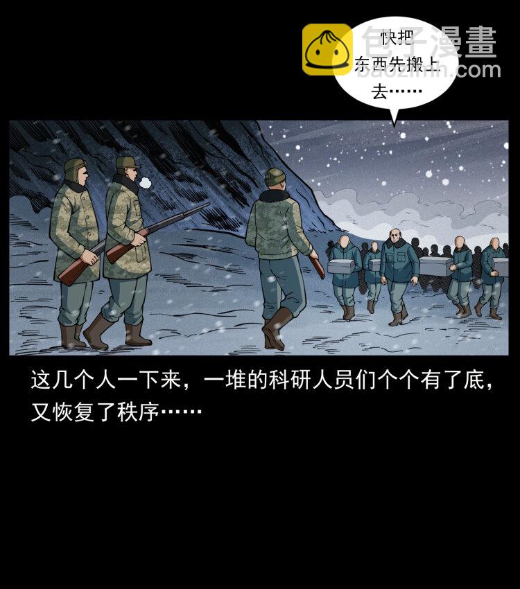 475 撤退9