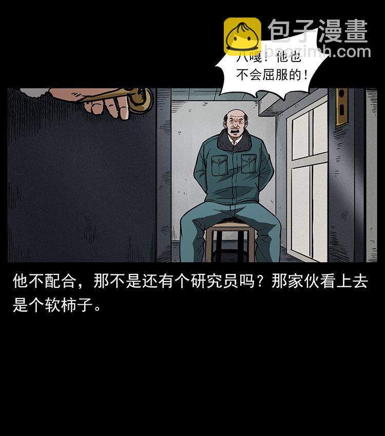 476 恶魔觉醒10