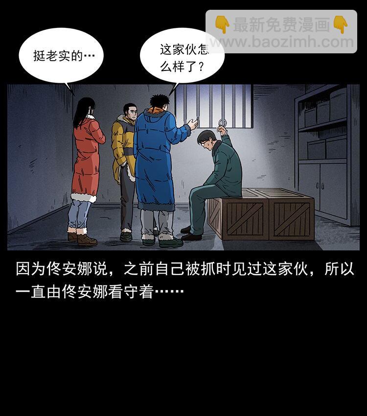 476 恶魔觉醒12