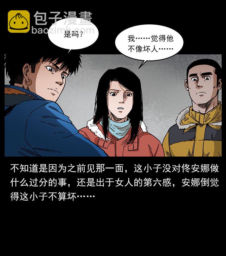 476 恶魔觉醒13