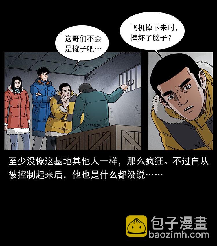 476 恶魔觉醒14