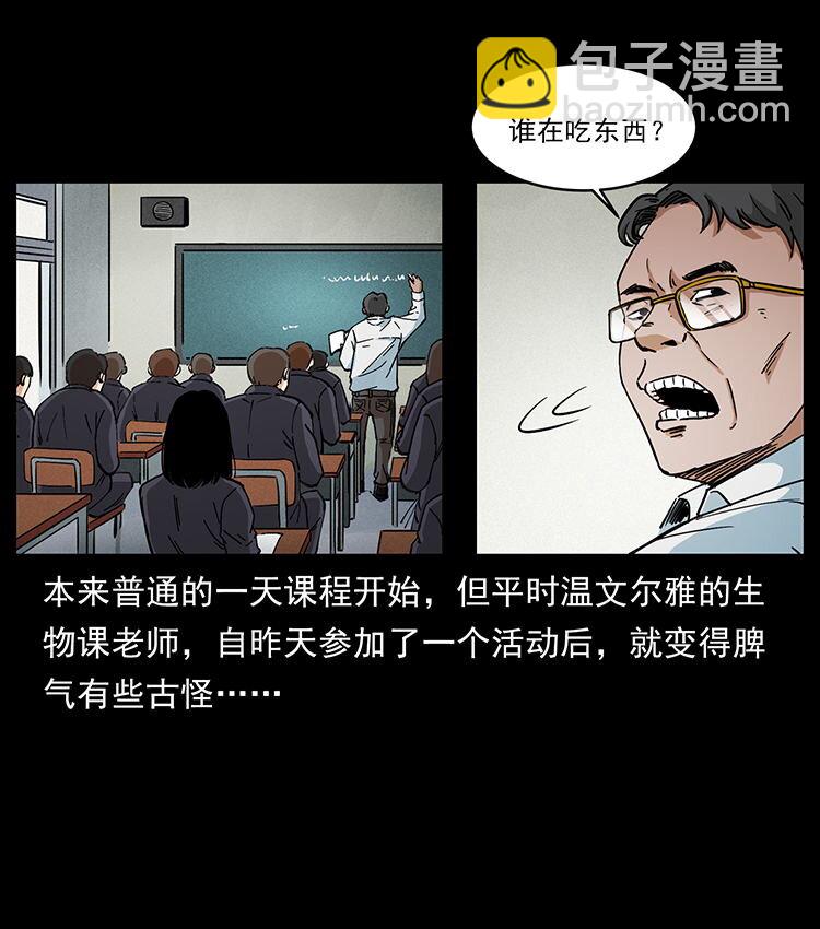 476 恶魔觉醒20