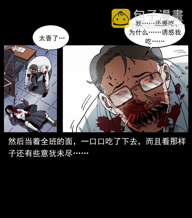 476 恶魔觉醒25