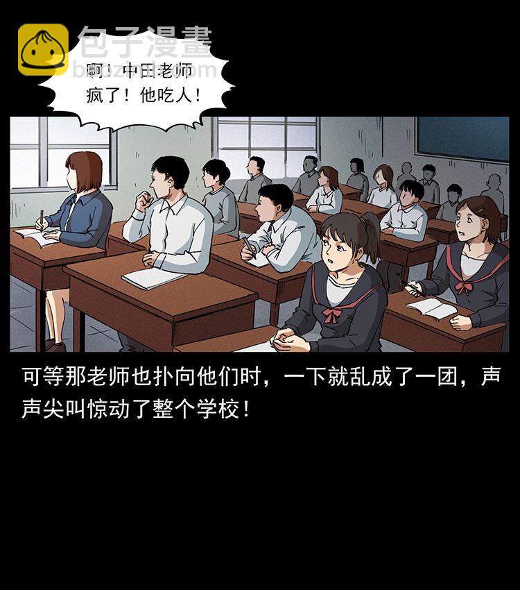 476 恶魔觉醒27