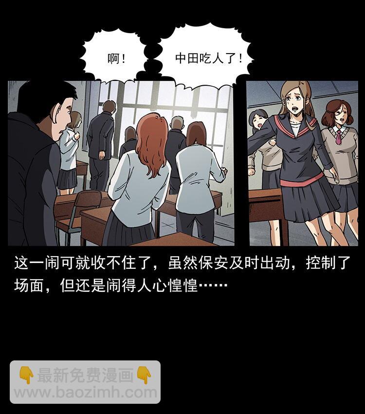 476 恶魔觉醒28