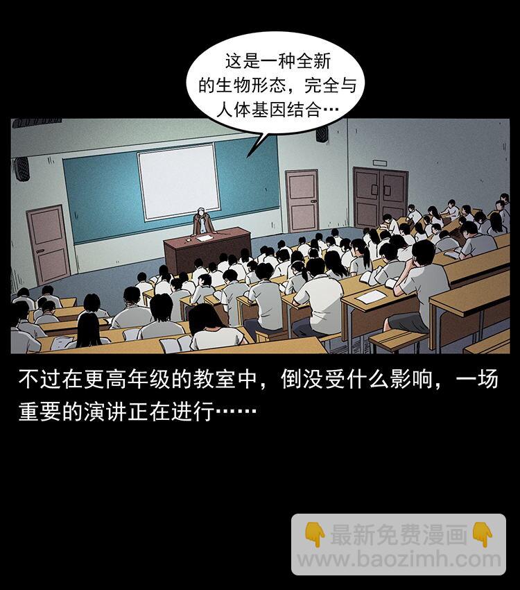 476 恶魔觉醒29