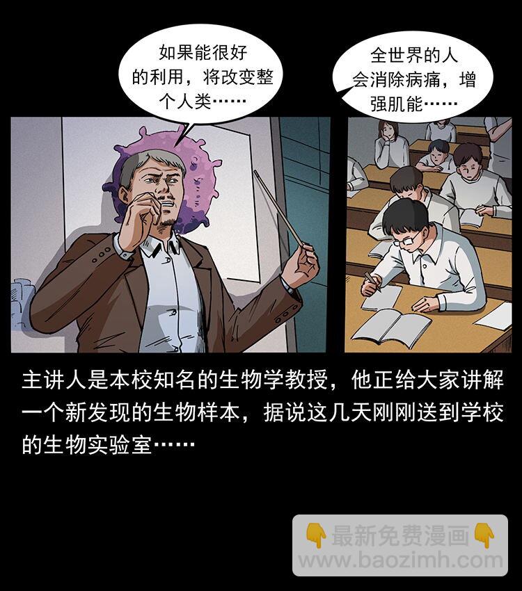 476 恶魔觉醒30